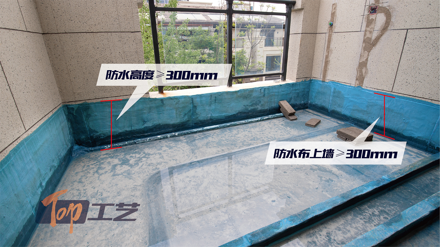 3、陽(yáng)臺(tái)防水高度