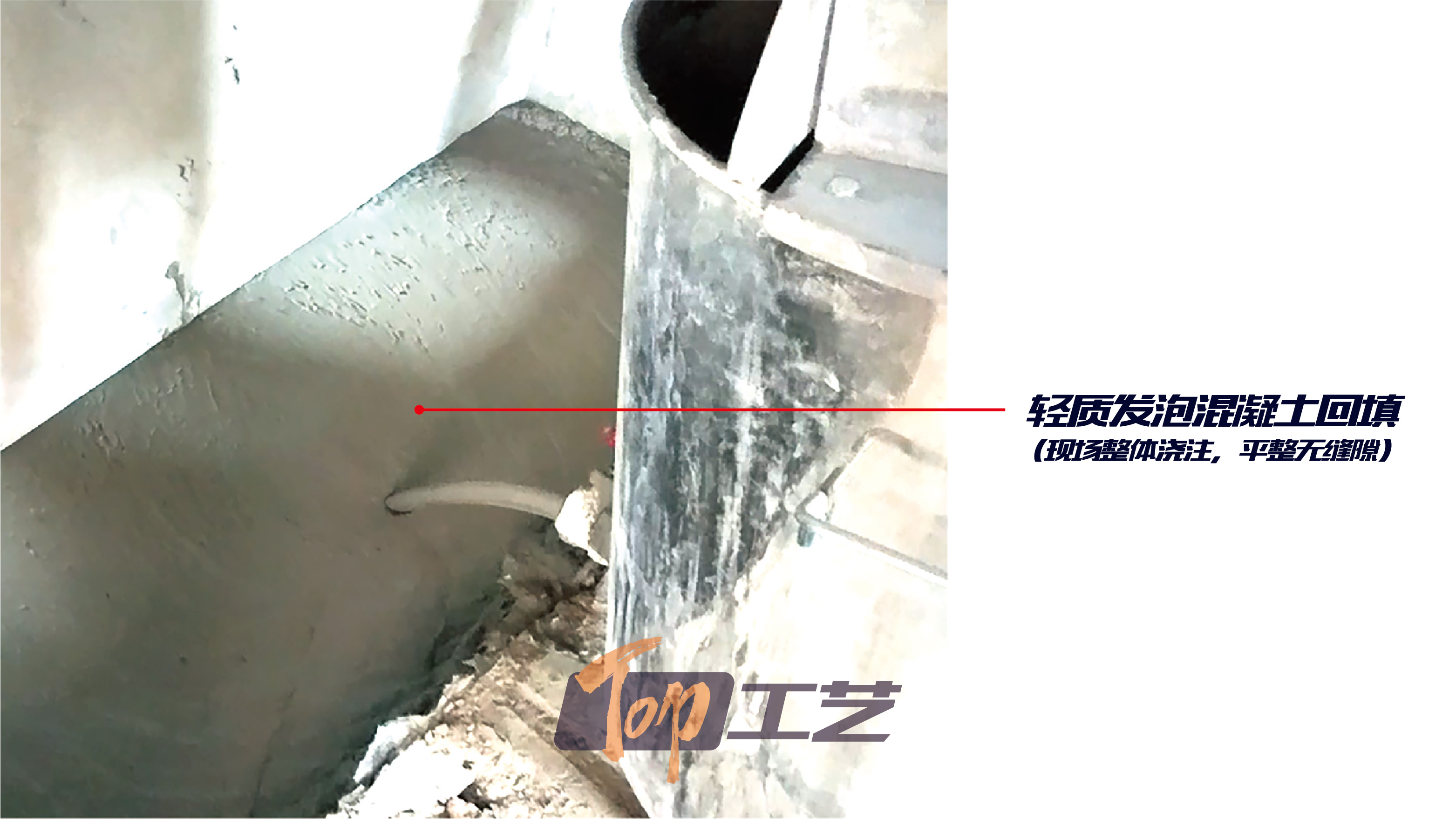 5、沉箱發(fā)泡混凝土回填