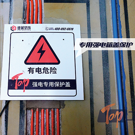 17、強(qiáng)電箱保護(hù)